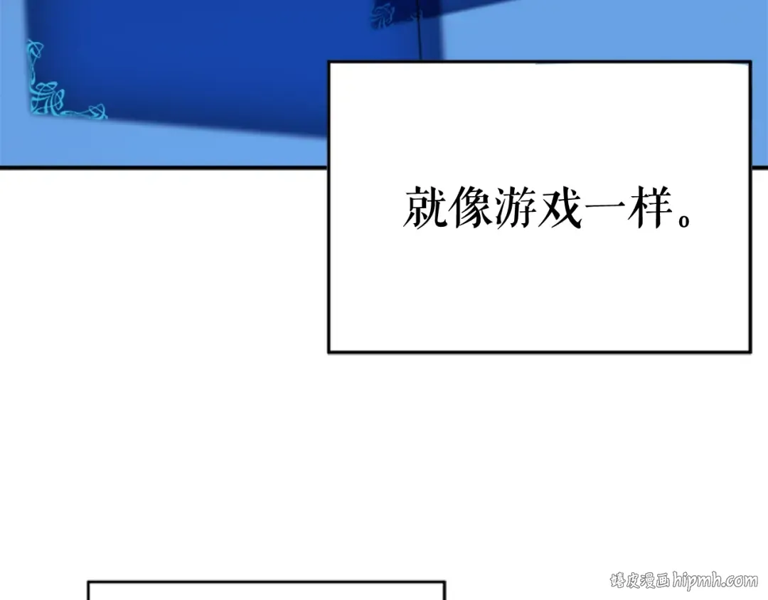 第12话 弱者的二次觉醒 第80页