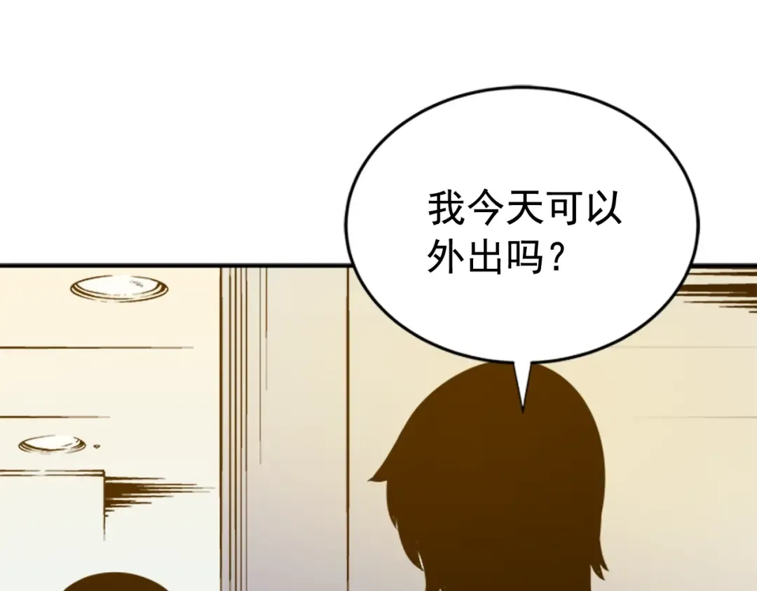 第12话 弱者的二次觉醒 第90页