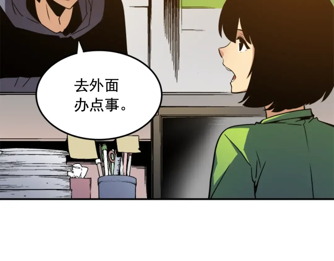 第12话 弱者的二次觉醒 第93页