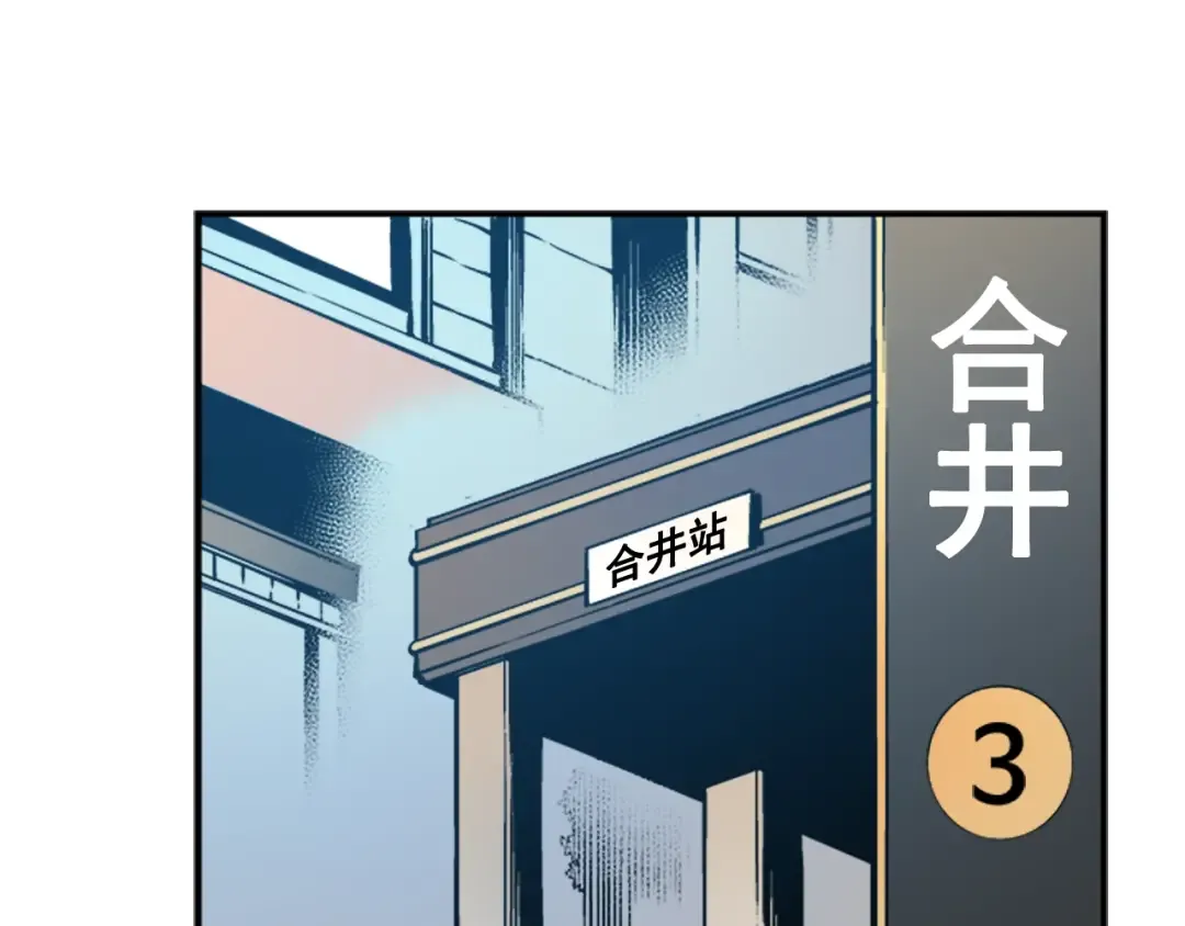 第12话 弱者的二次觉醒 第94页