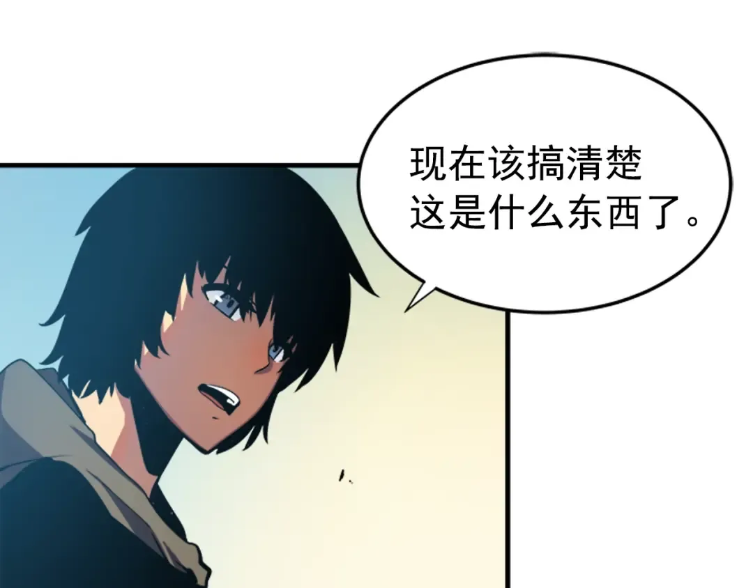 第12话 弱者的二次觉醒 第99页