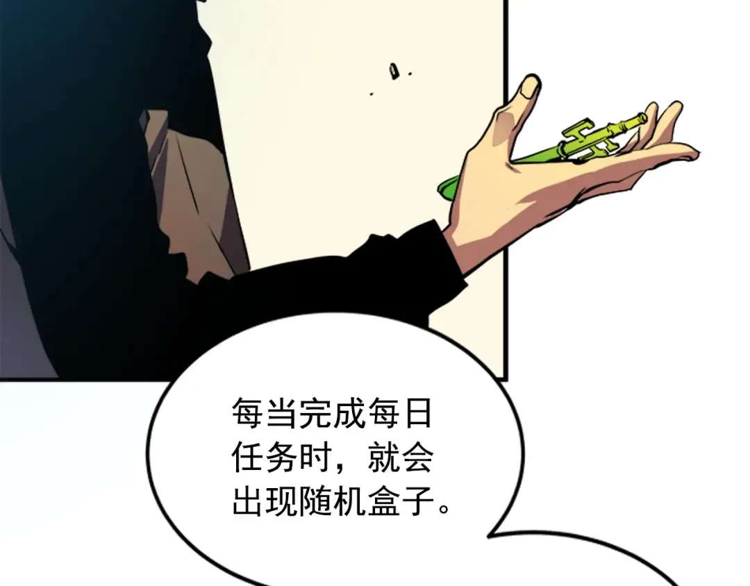 第12话 弱者的二次觉醒 第100页