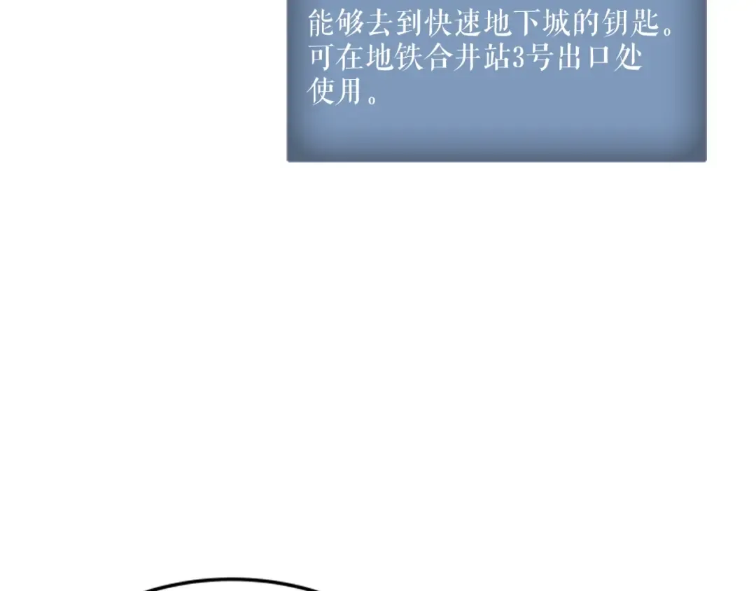 第12话 弱者的二次觉醒 第102页