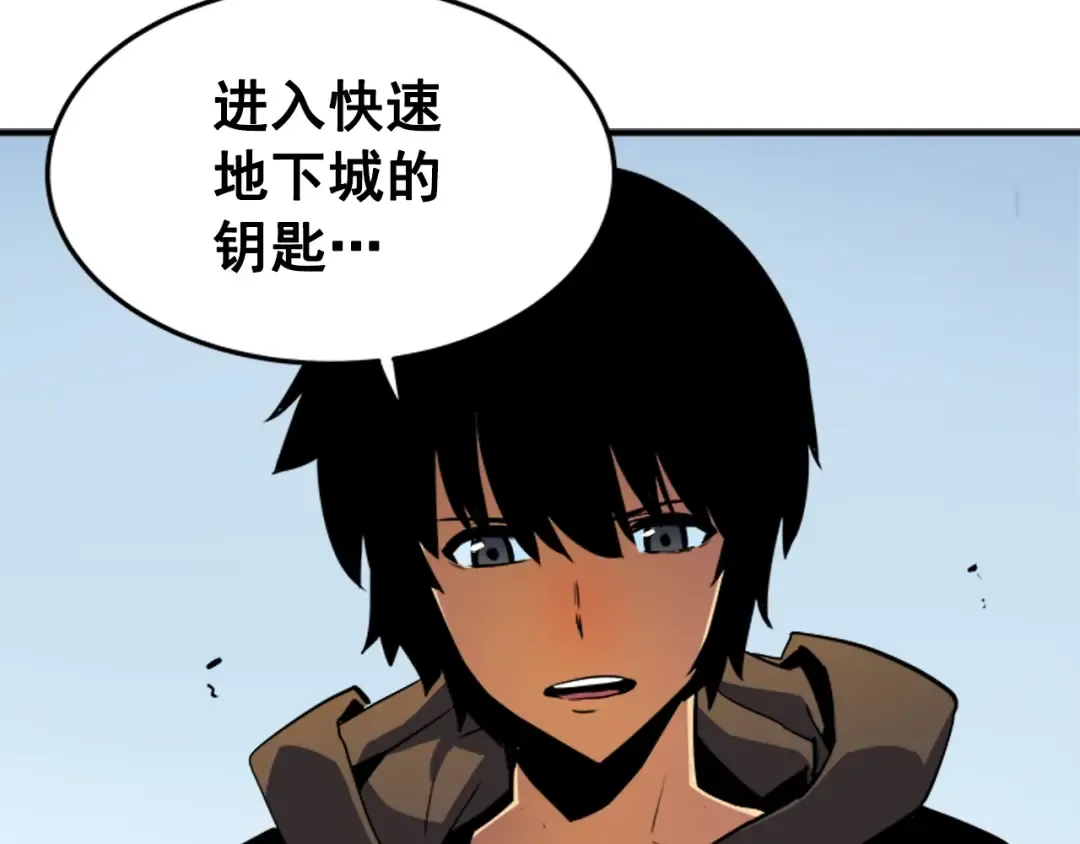 第12话 弱者的二次觉醒 第103页