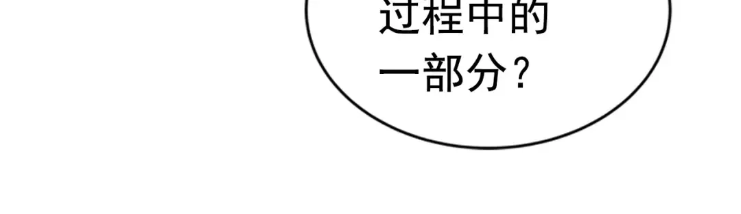 第12话 弱者的二次觉醒 第107页