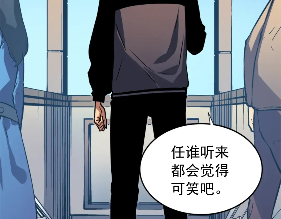 第12话 弱者的二次觉醒 第110页