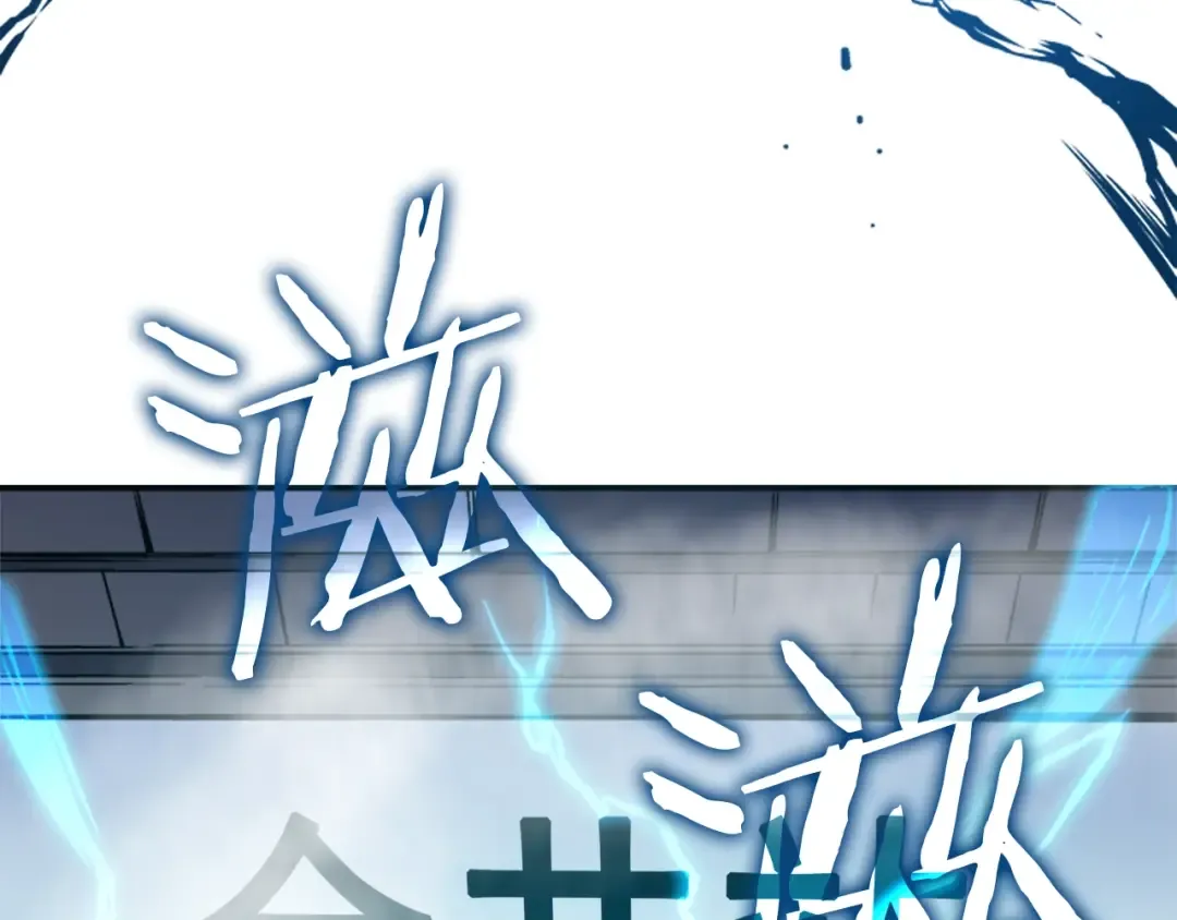 第12话 弱者的二次觉醒 第116页