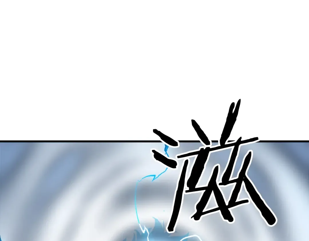 第12话 弱者的二次觉醒 第123页