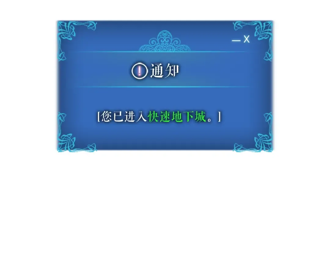 第12话 弱者的二次觉醒 第127页
