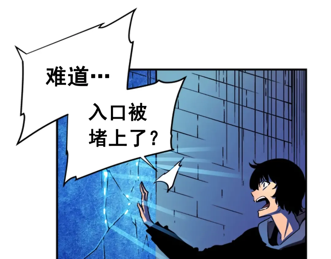 第12话 弱者的二次觉醒 第131页