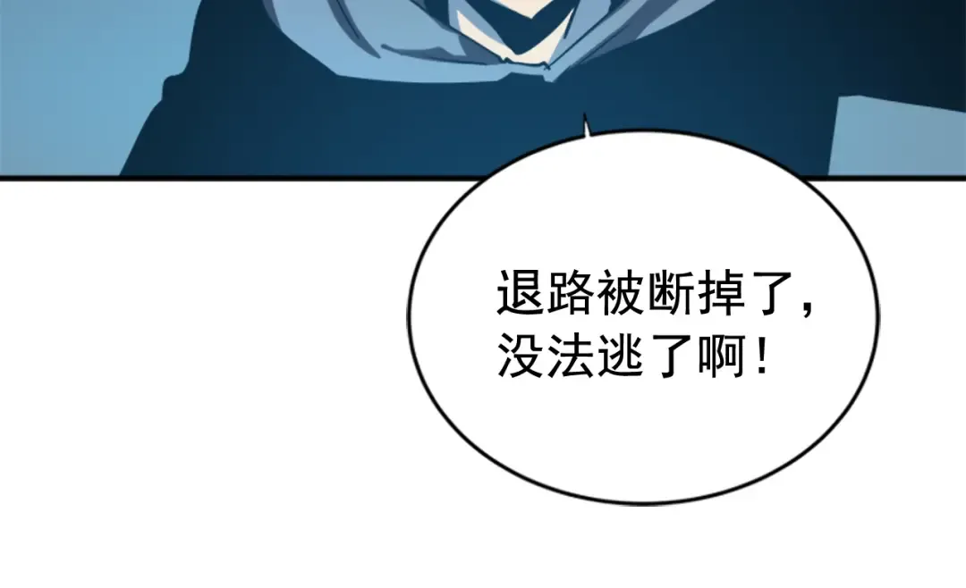 第12话 弱者的二次觉醒 第138页