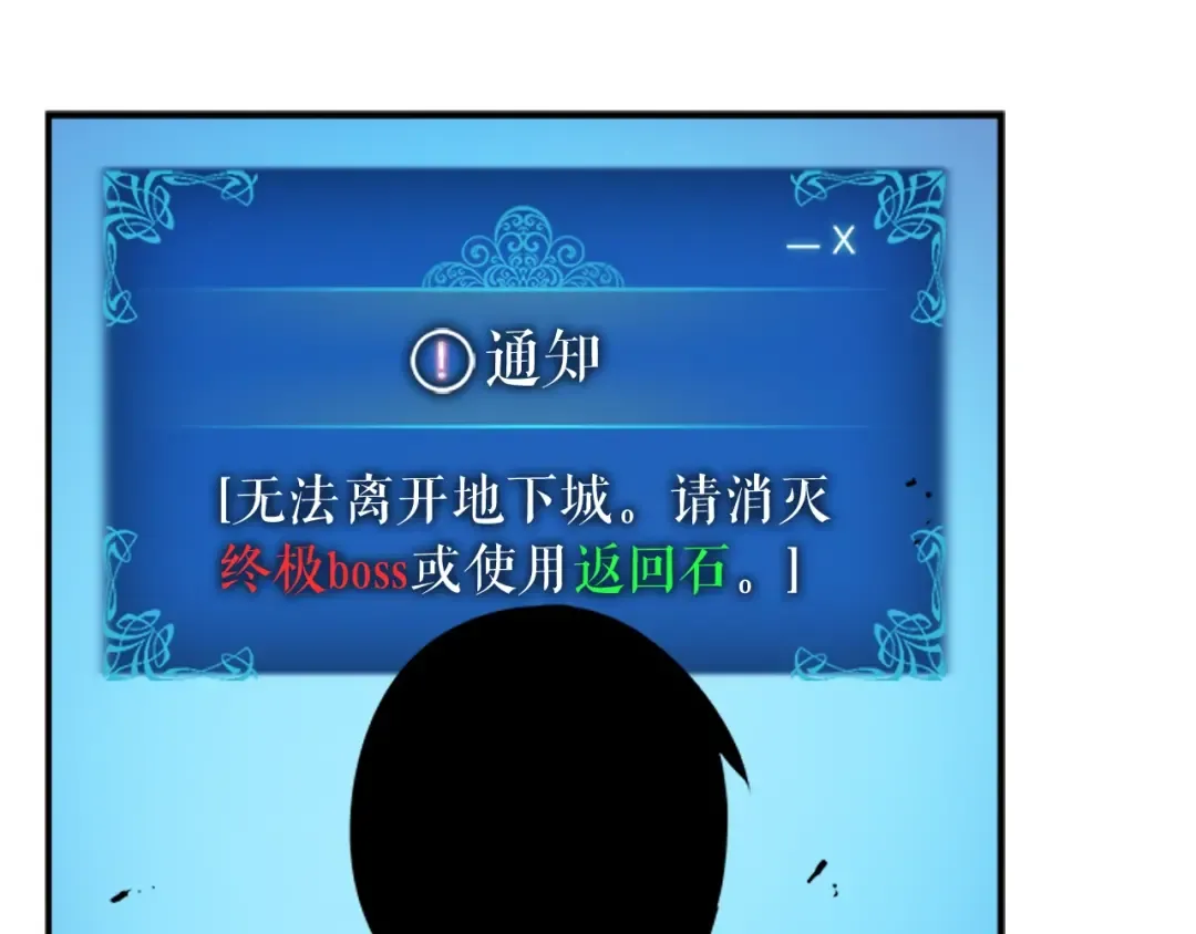 第12话 弱者的二次觉醒 第139页
