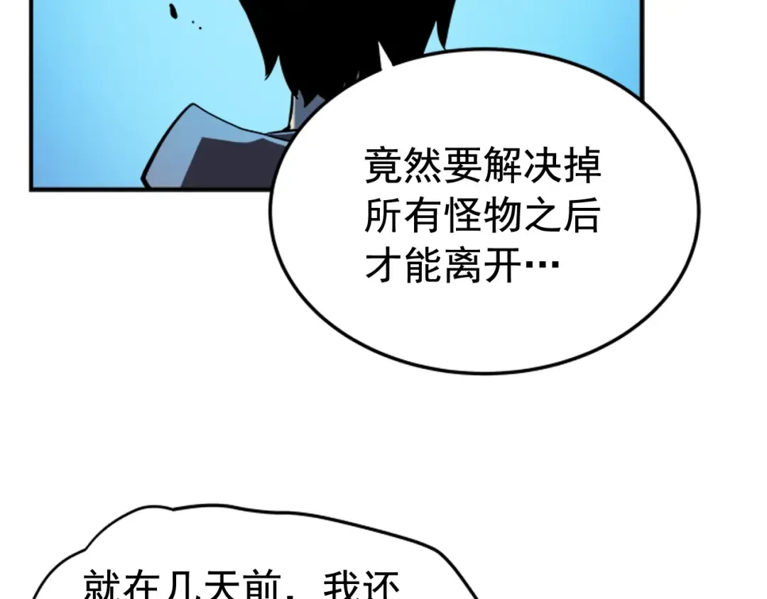 第12话 弱者的二次觉醒 第140页