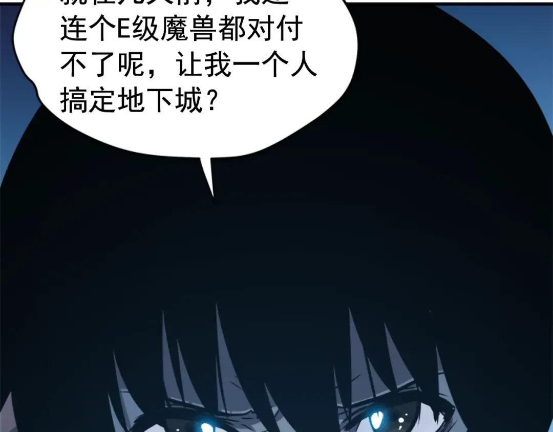 第12话 弱者的二次觉醒 第141页