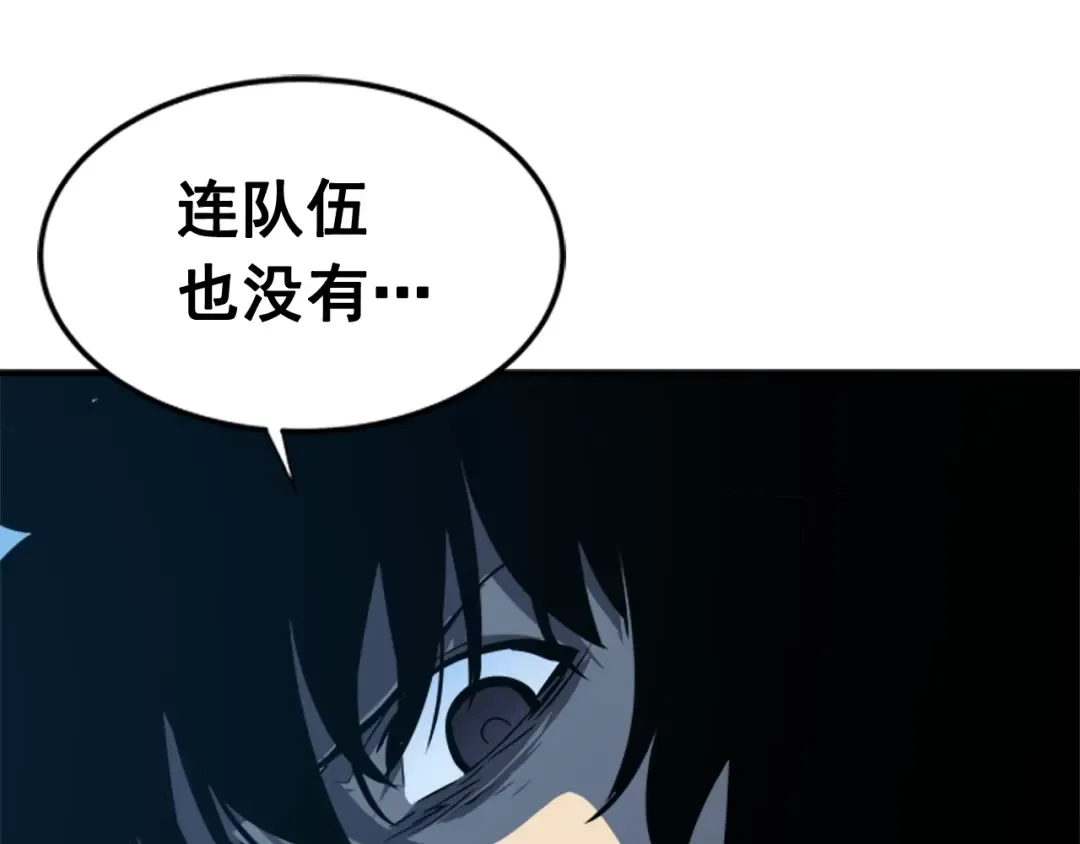 第12话 弱者的二次觉醒 第147页