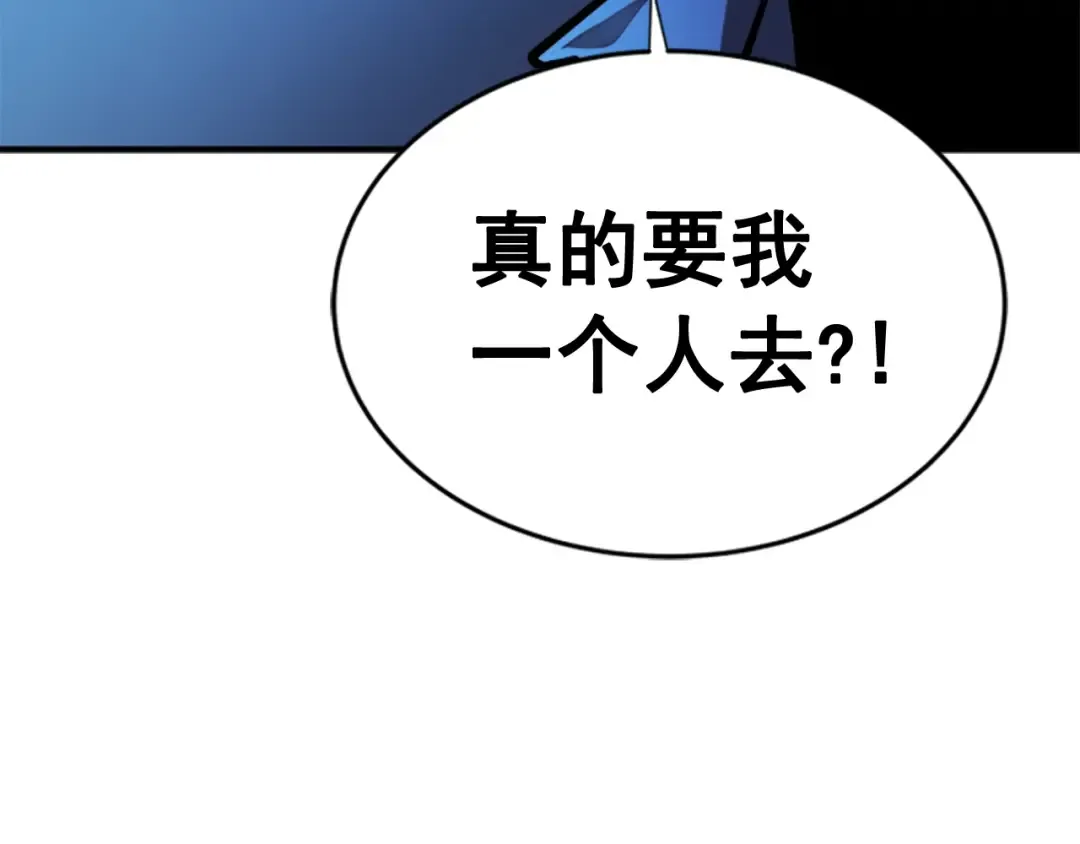第12话 弱者的二次觉醒 第149页