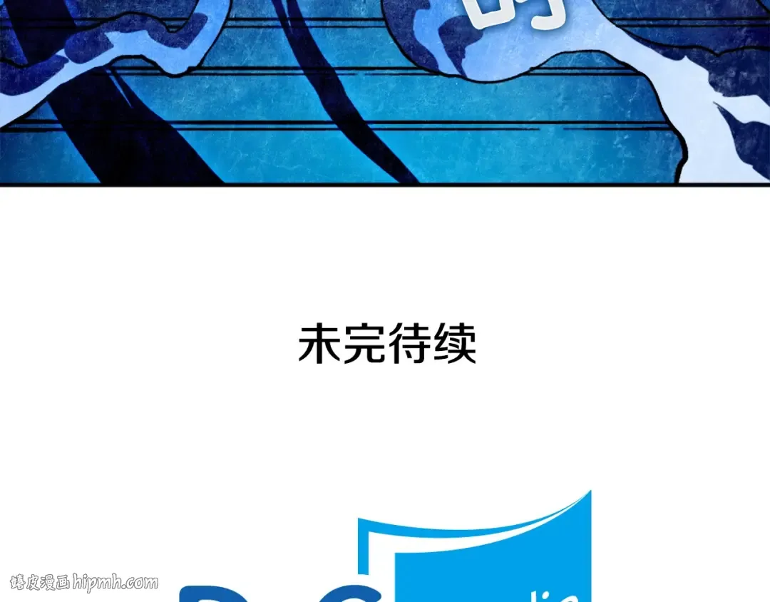 第12话 弱者的二次觉醒 第152页