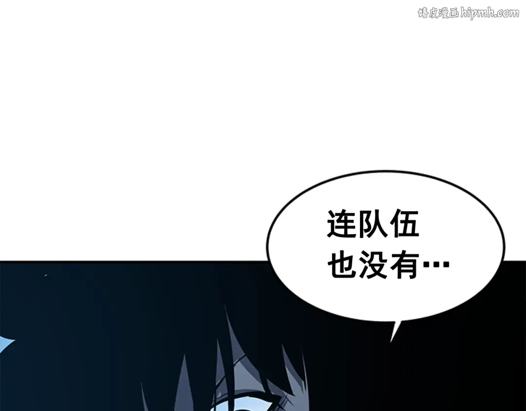 第13话 钢牙狼人 第1页