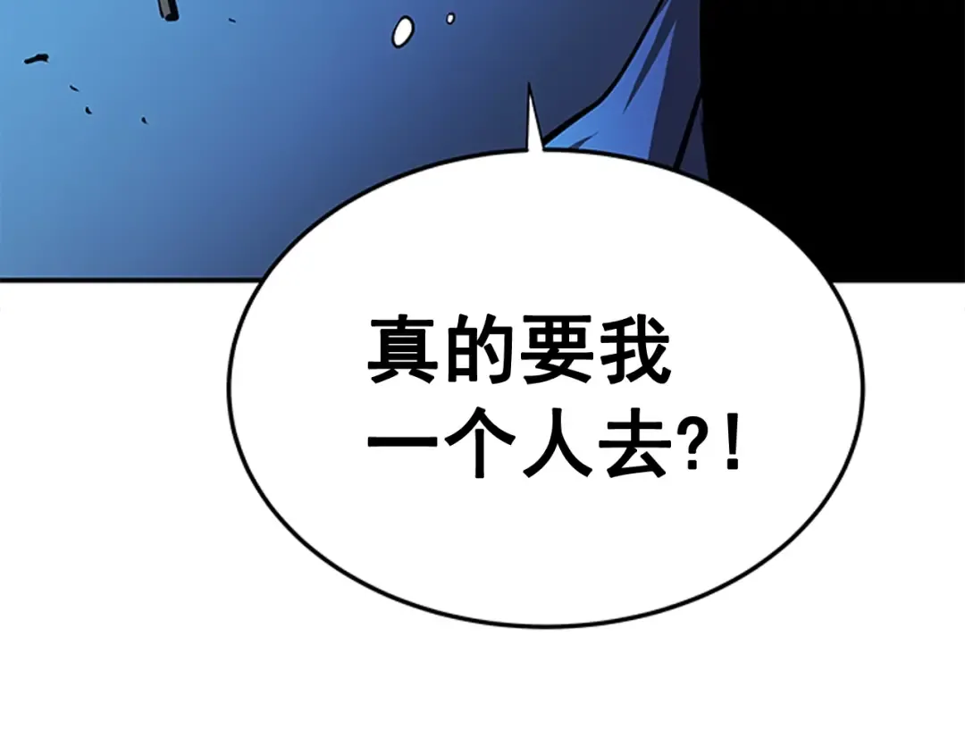 第13话 钢牙狼人 第3页