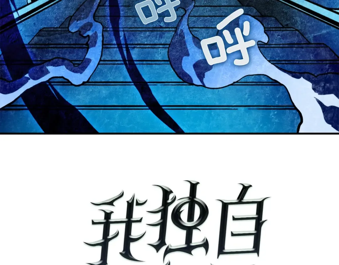 第13话 钢牙狼人 第6页