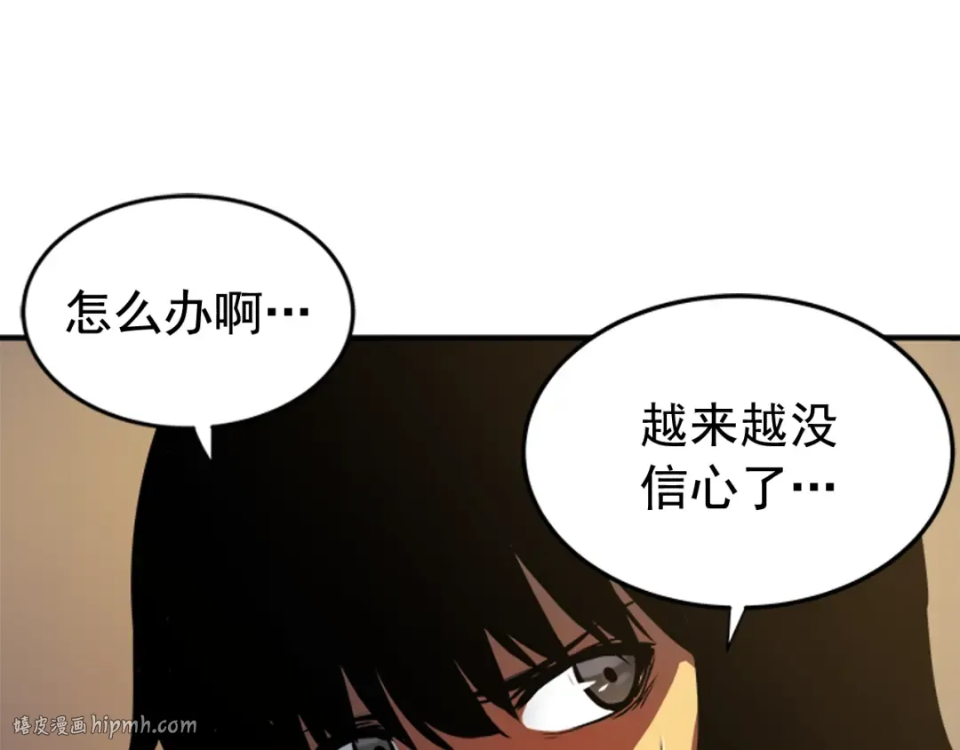 第13话 钢牙狼人 第16页