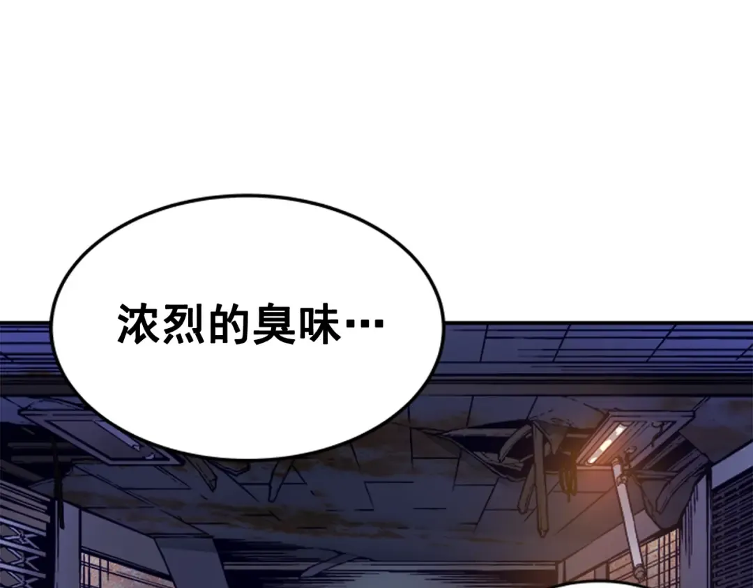 第13话 钢牙狼人 第18页