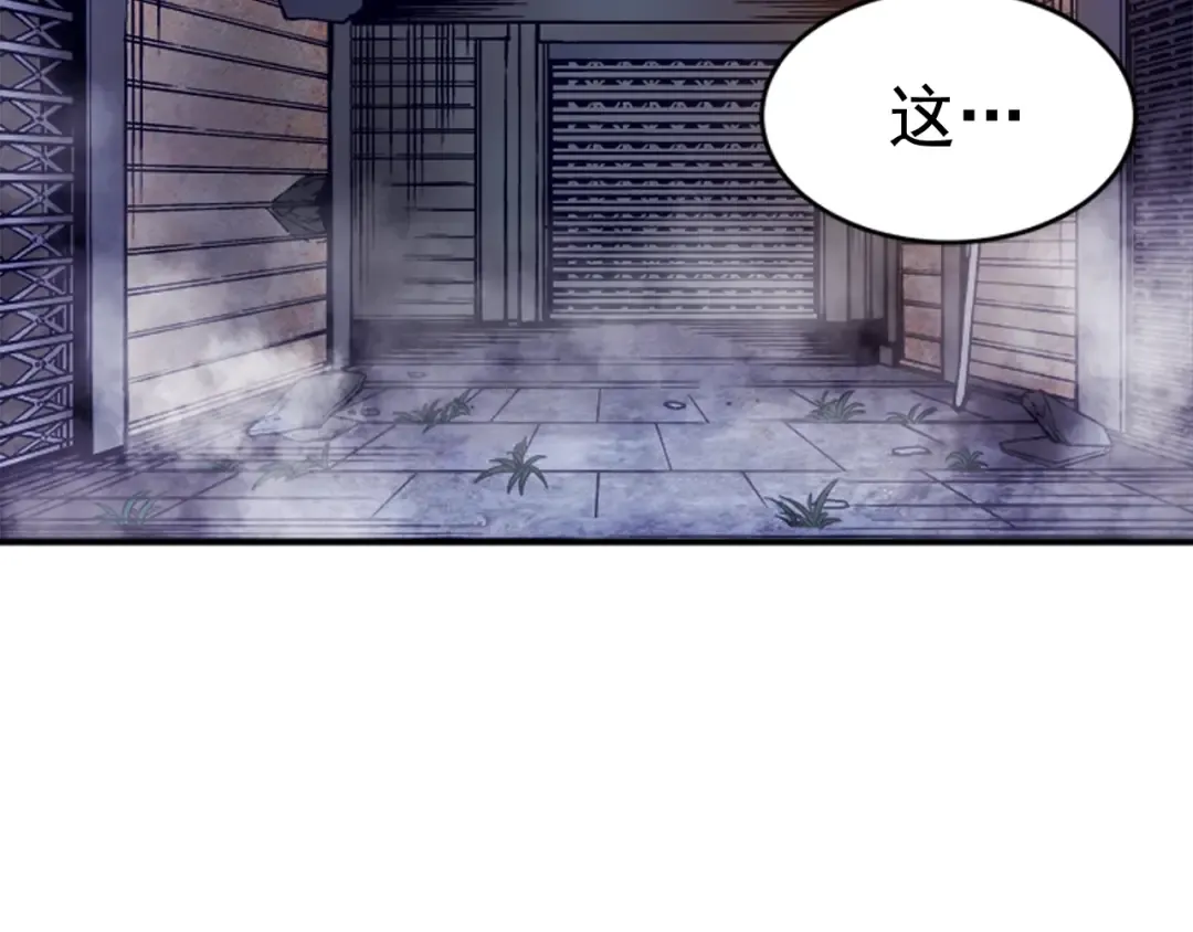 第13话 钢牙狼人 第19页