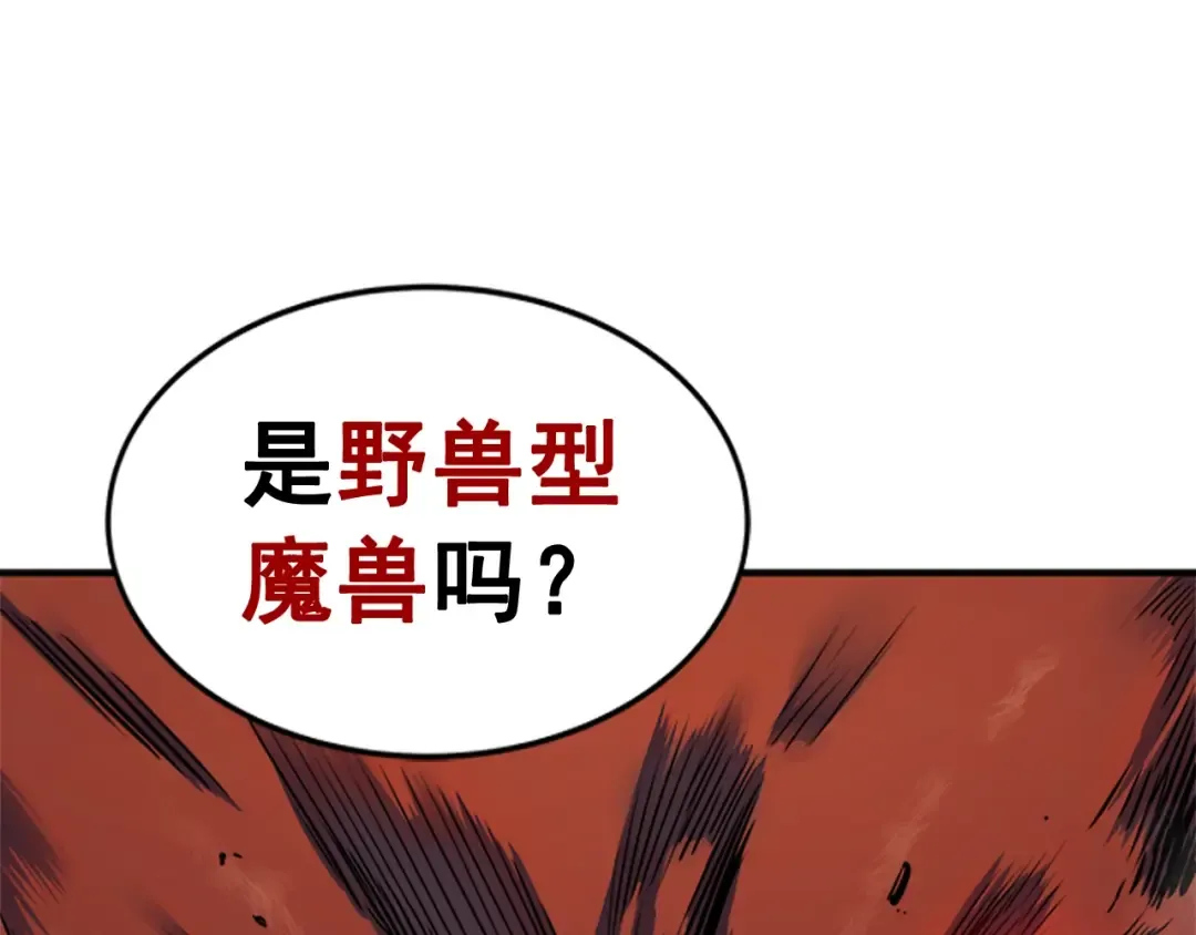第13话 钢牙狼人 第20页