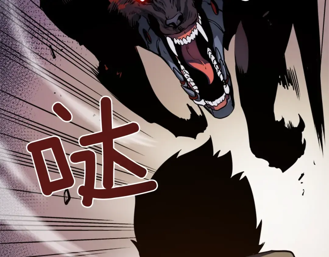 第13话 钢牙狼人 第29页