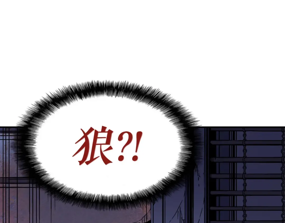 第13话 钢牙狼人 第38页