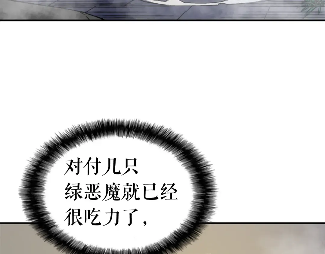 第13话 钢牙狼人 第41页