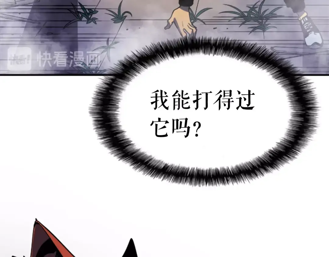 第13话 钢牙狼人 第43页