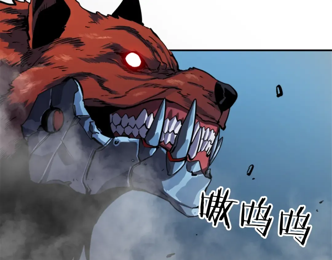 第13话 钢牙狼人 第44页