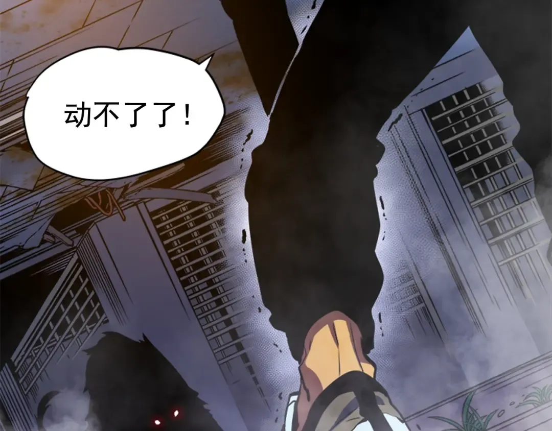 第13话 钢牙狼人 第50页