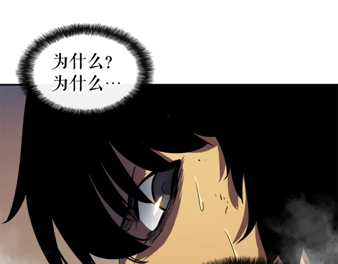 第13话 钢牙狼人 第52页