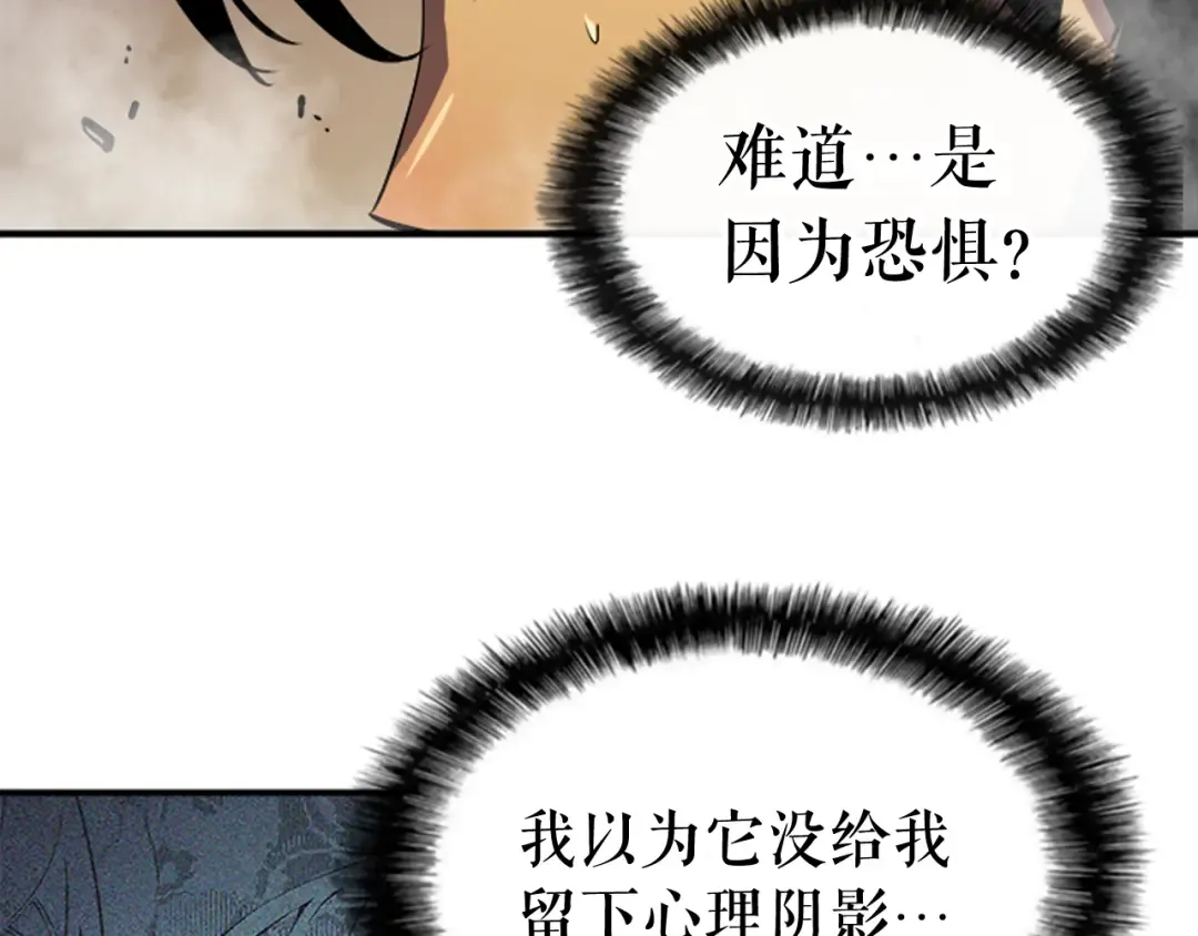 第13话 钢牙狼人 第53页