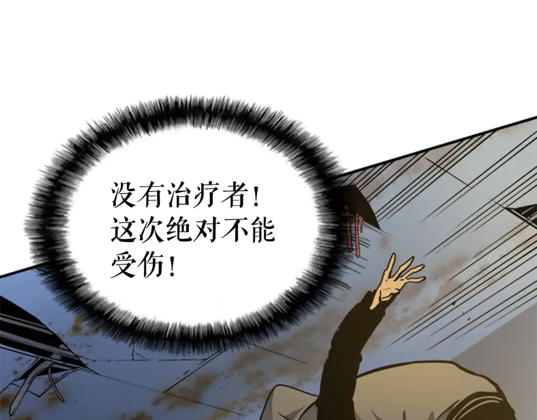 第13话 钢牙狼人 第60页