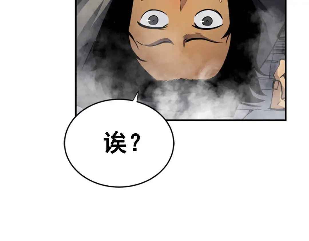 第13话 钢牙狼人 第68页
