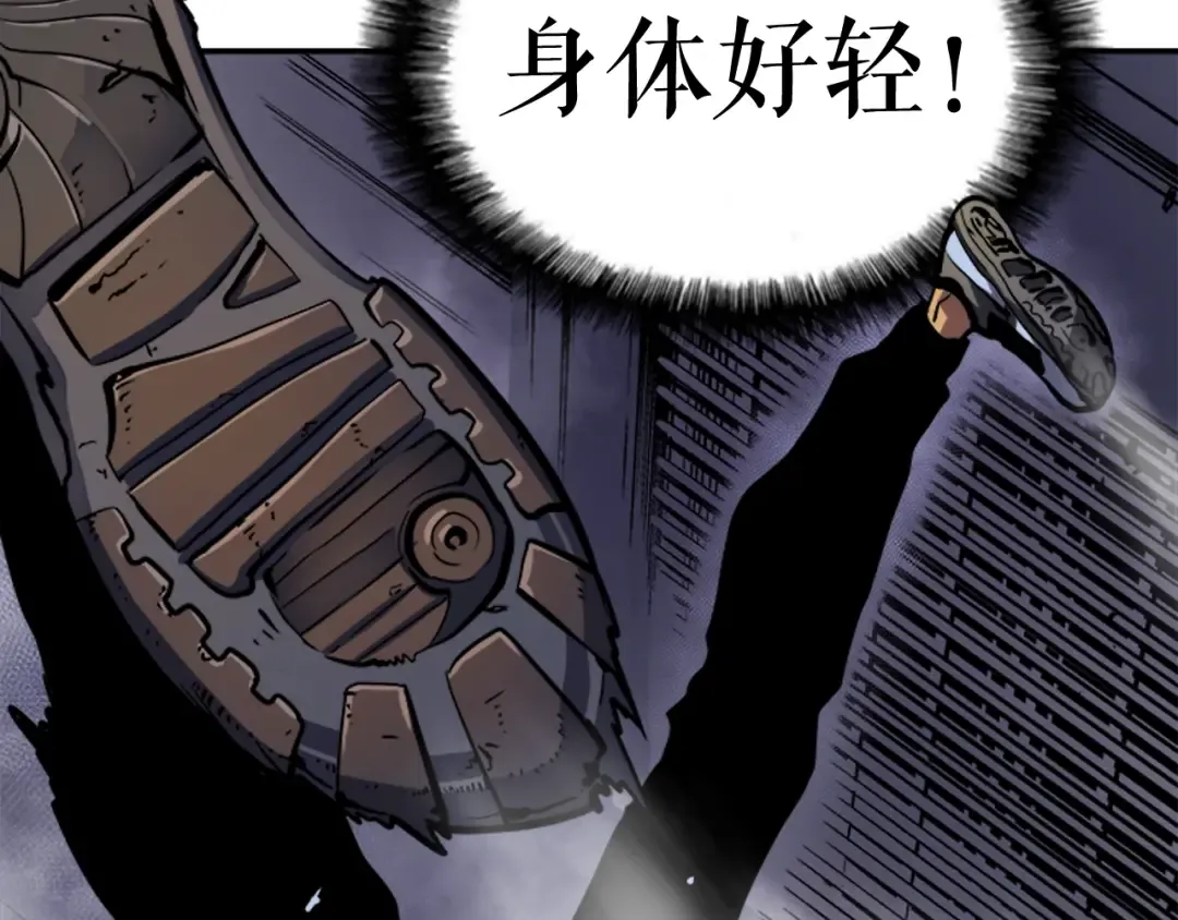 第13话 钢牙狼人 第73页