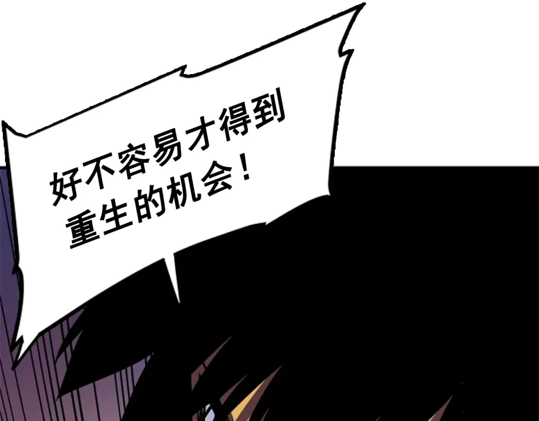 第13话 钢牙狼人 第81页