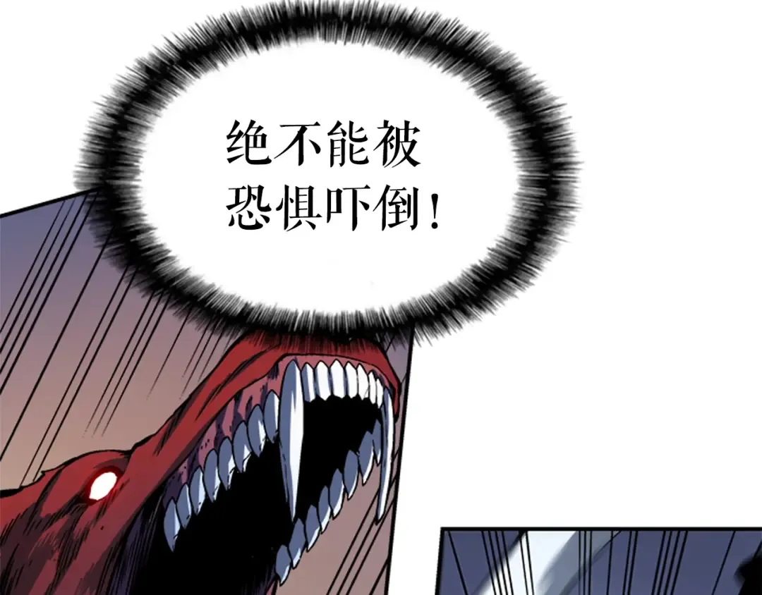 第13话 钢牙狼人 第83页