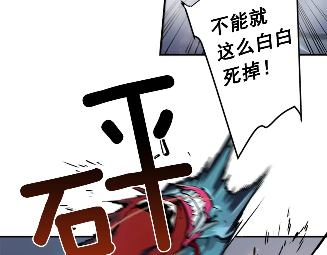 第13话 钢牙狼人 第85页