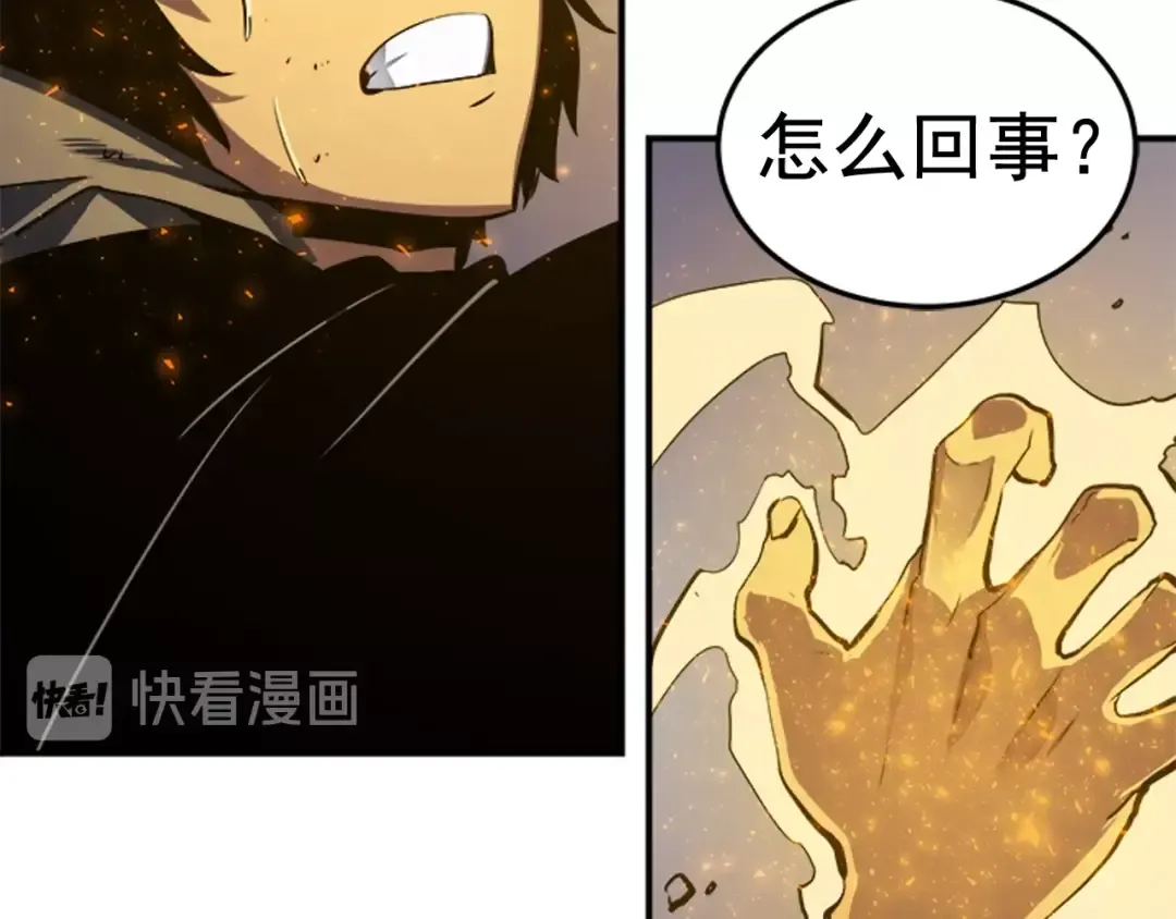 第13话 钢牙狼人 第94页