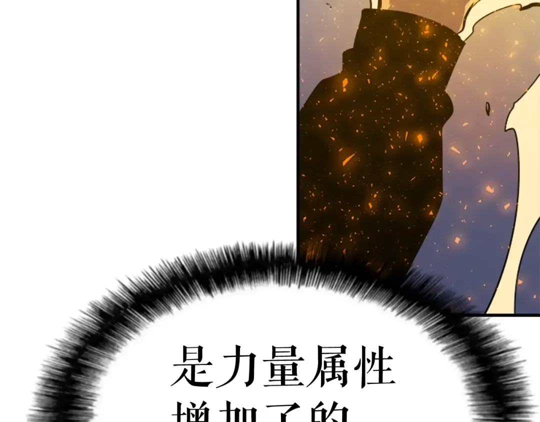 第13话 钢牙狼人 第95页