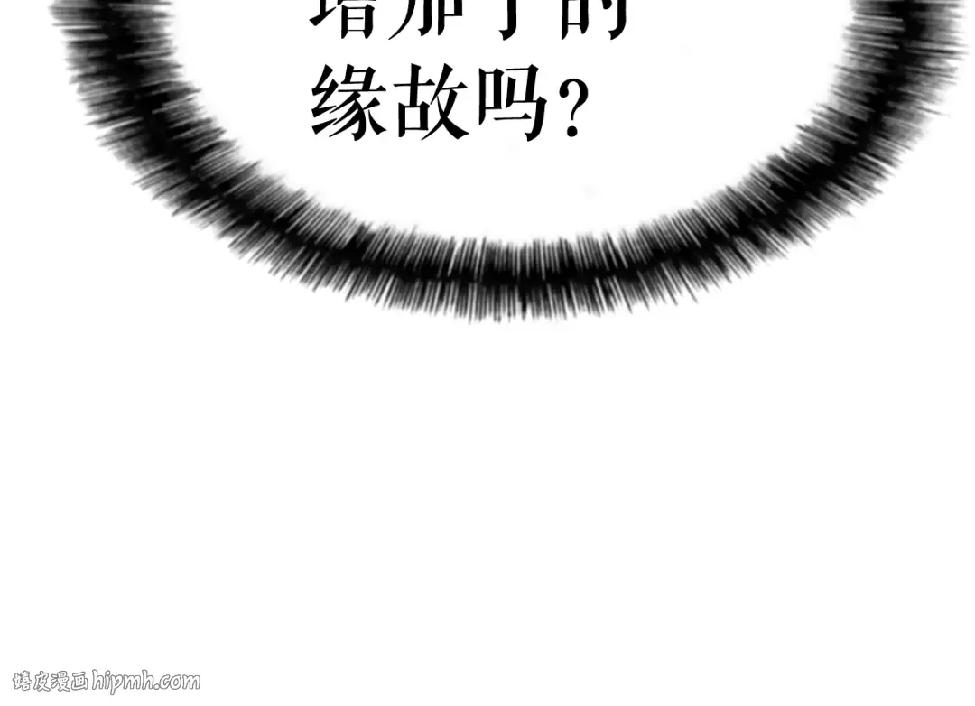 第13话 钢牙狼人 第96页