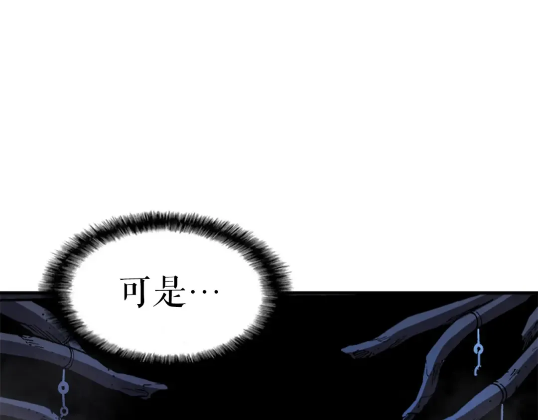 第13话 钢牙狼人 第97页