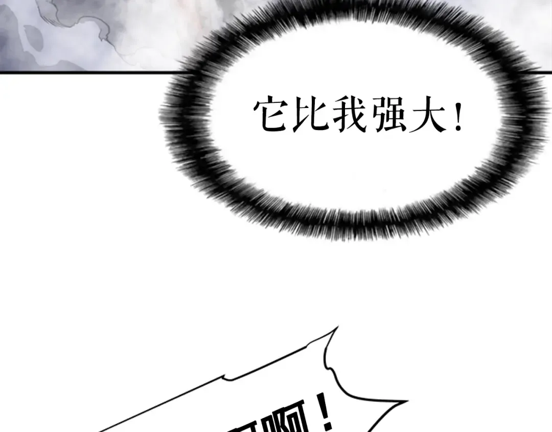 第13话 钢牙狼人 第99页