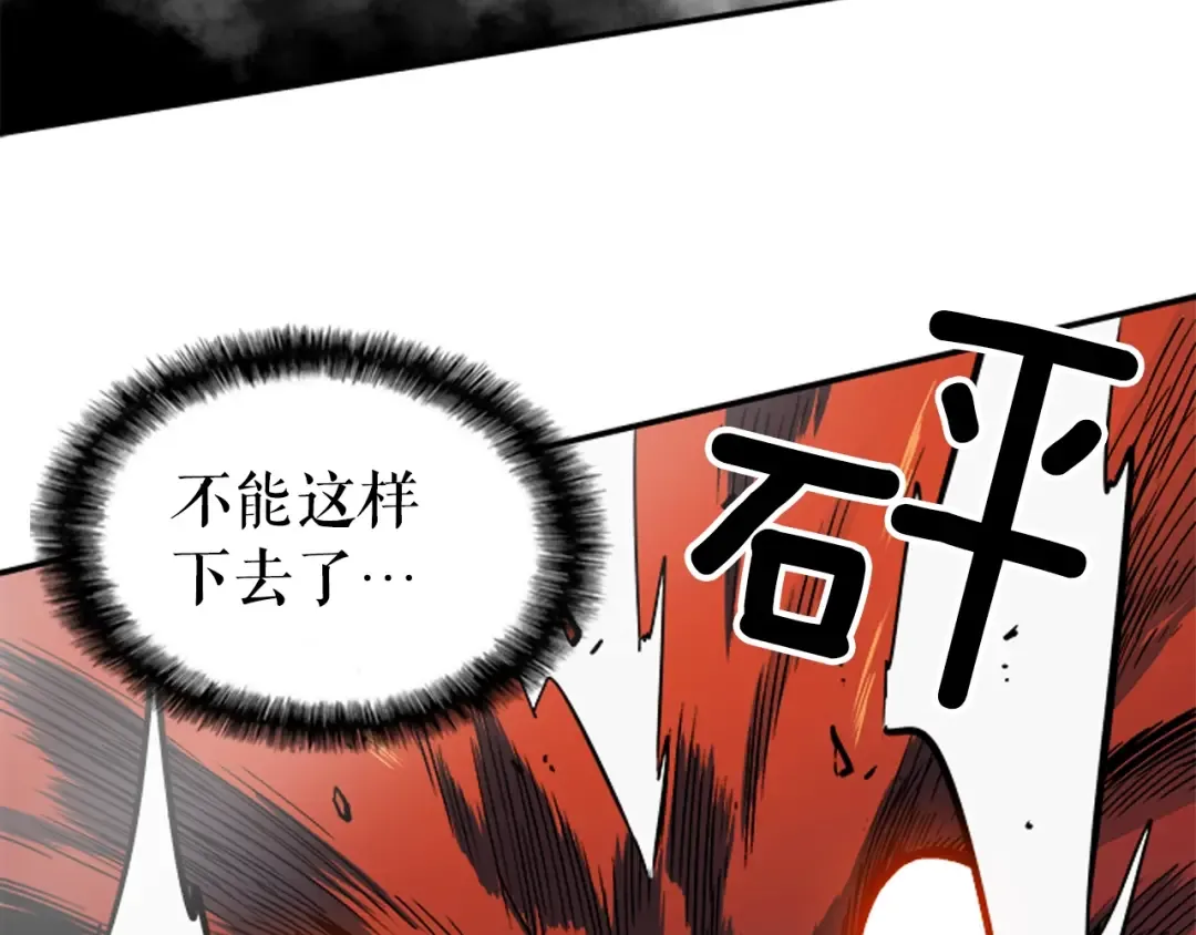 第13话 钢牙狼人 第103页