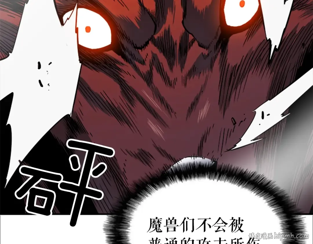 第13话 钢牙狼人 第104页