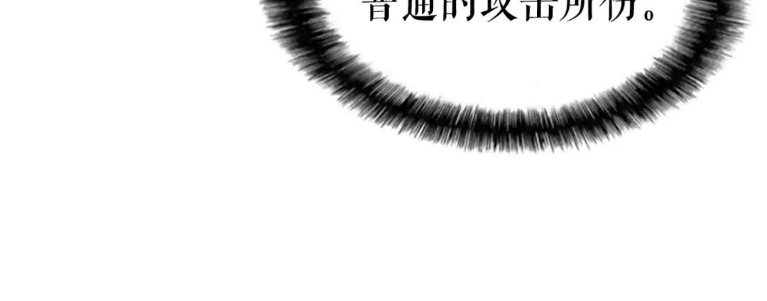第13话 钢牙狼人 第105页